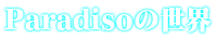 paradiso.png